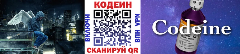 Кодеиновый сироп Lean напиток Lean (лин)  кракен   Гремячинск 