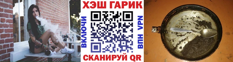 ГАШИШ гарик  купить наркоту  Гремячинск 