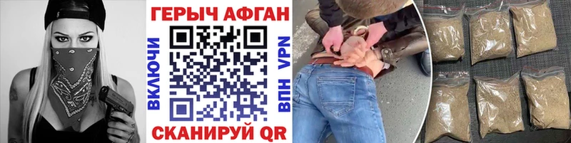 ГЕРОИН белый  Гремячинск 
