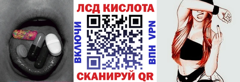 Лсд 25 экстази кислота  кракен tor  Гремячинск 