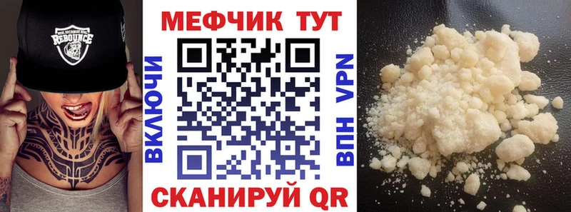 наркота Гремячинск МЕФ 4 MMC