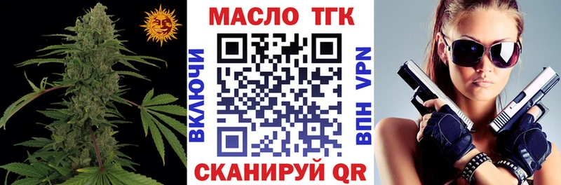 как найти закладки  Гремячинск  ОМГ ОМГ ссылка  ТГК жижа 
